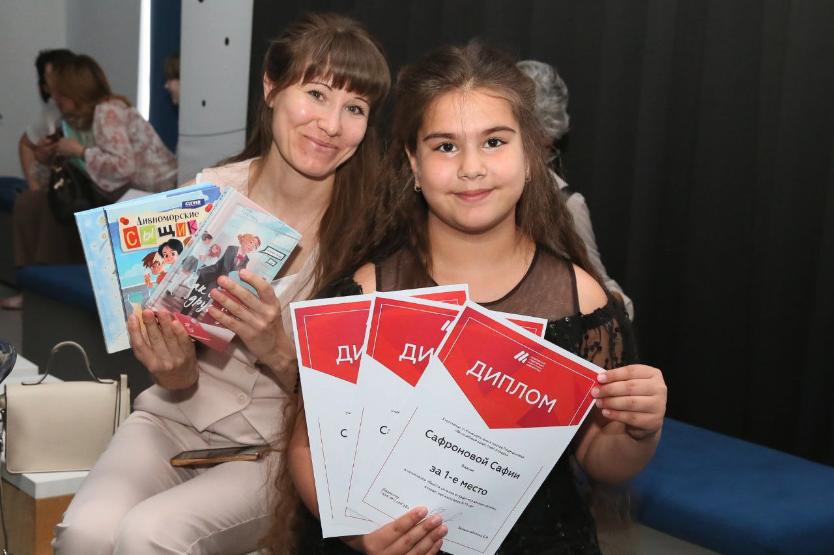 Награждение юных поэтов