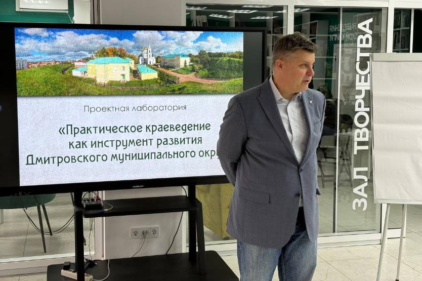 Практическое краеведение в Дмитрове