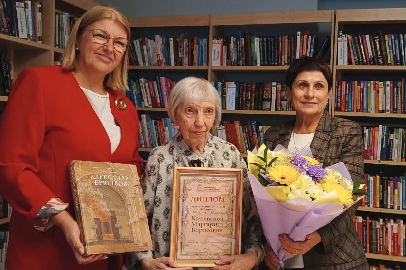 Заслуженному читателю Подмосковья - 99 лет!