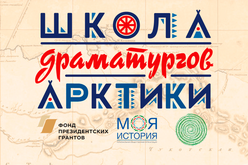 Мастер-классы по драматургии