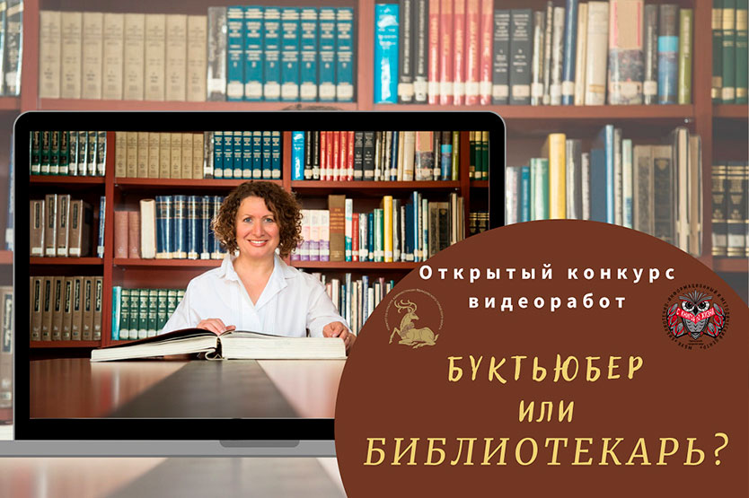 Представь книгу!