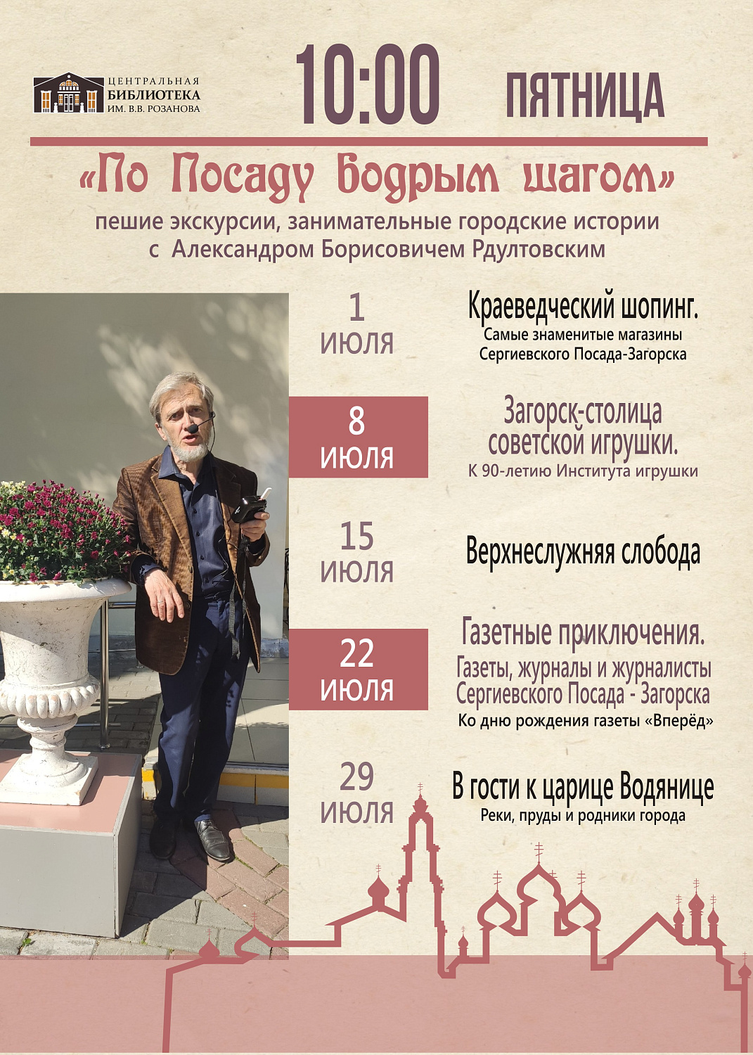 Прогулки по Подмосковью