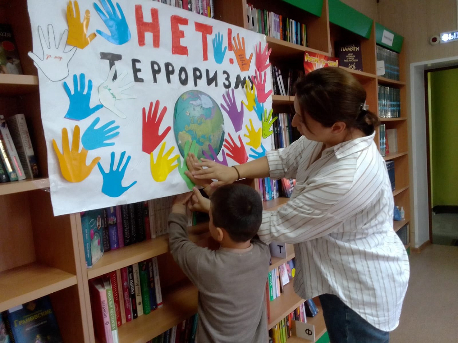 Дети против террора