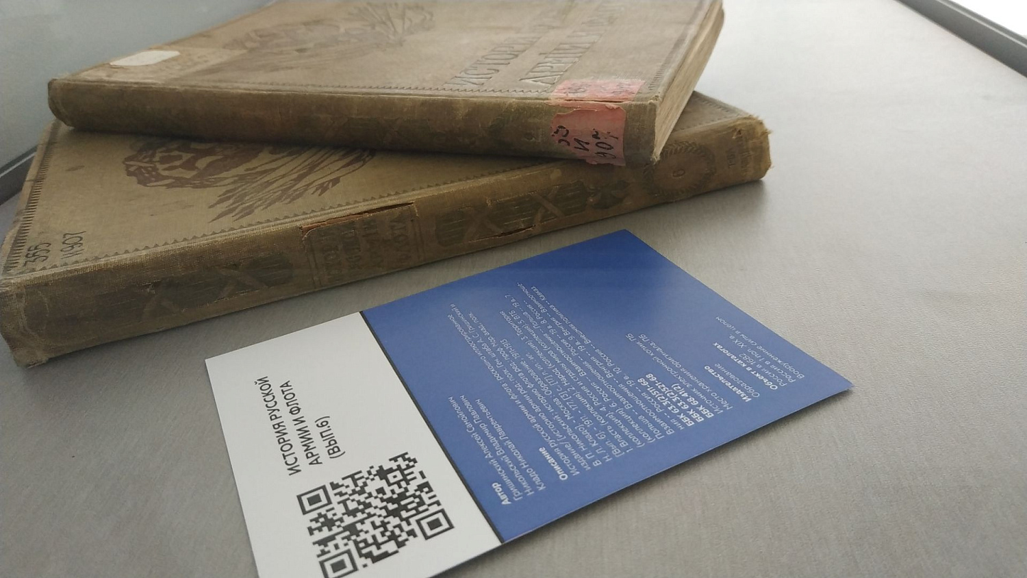 Военно-морская выставка