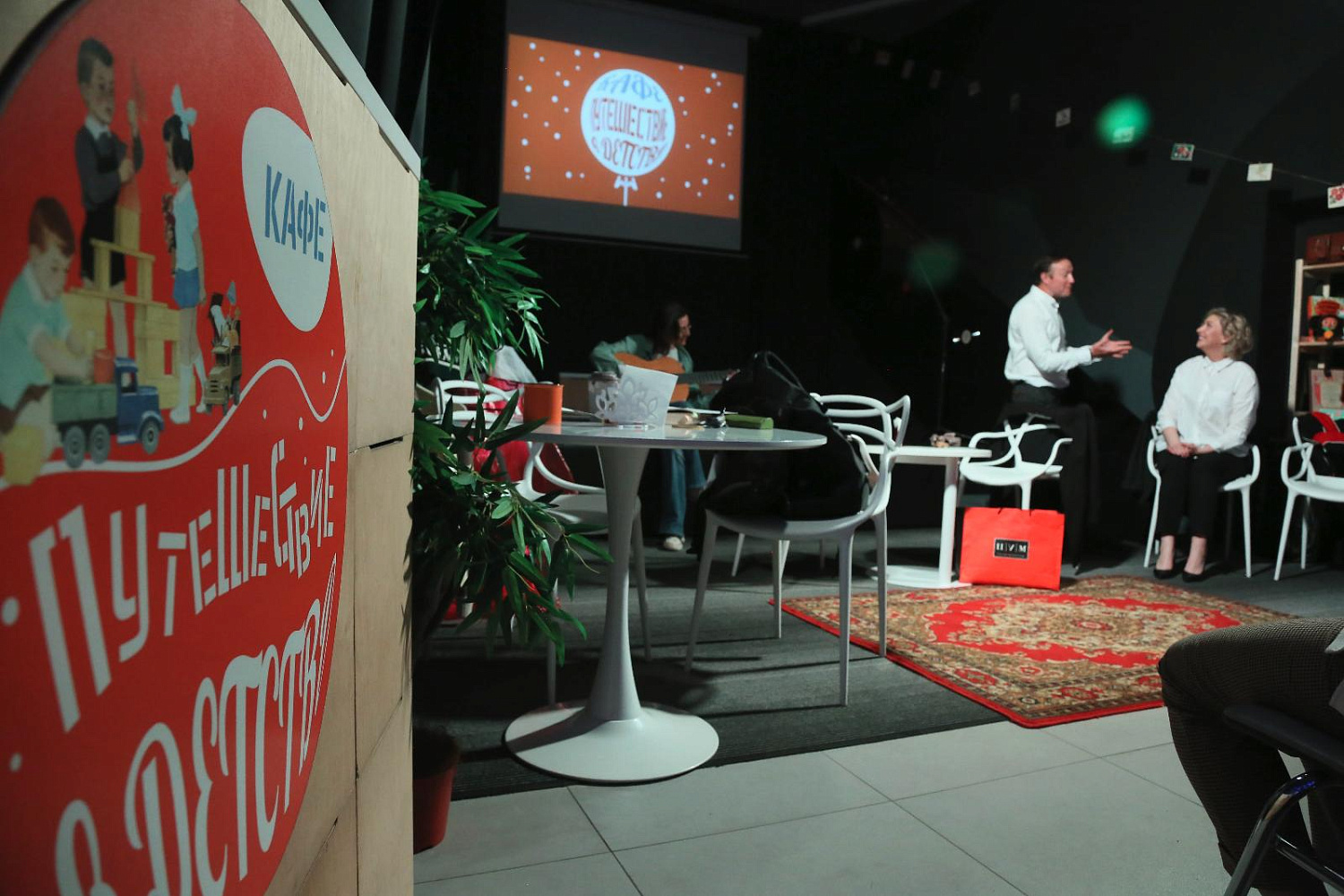 Профессиональный разговор