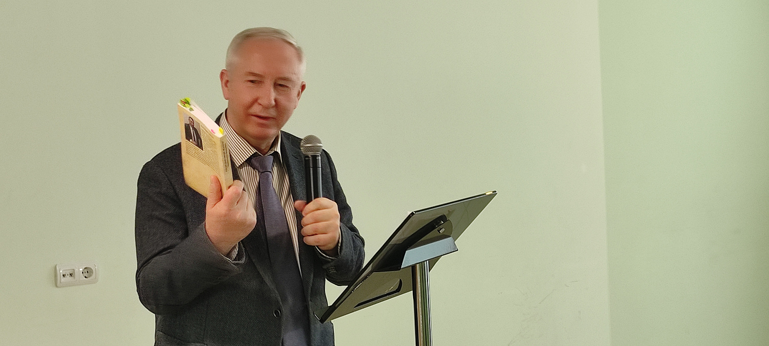 Краеведческая конференция