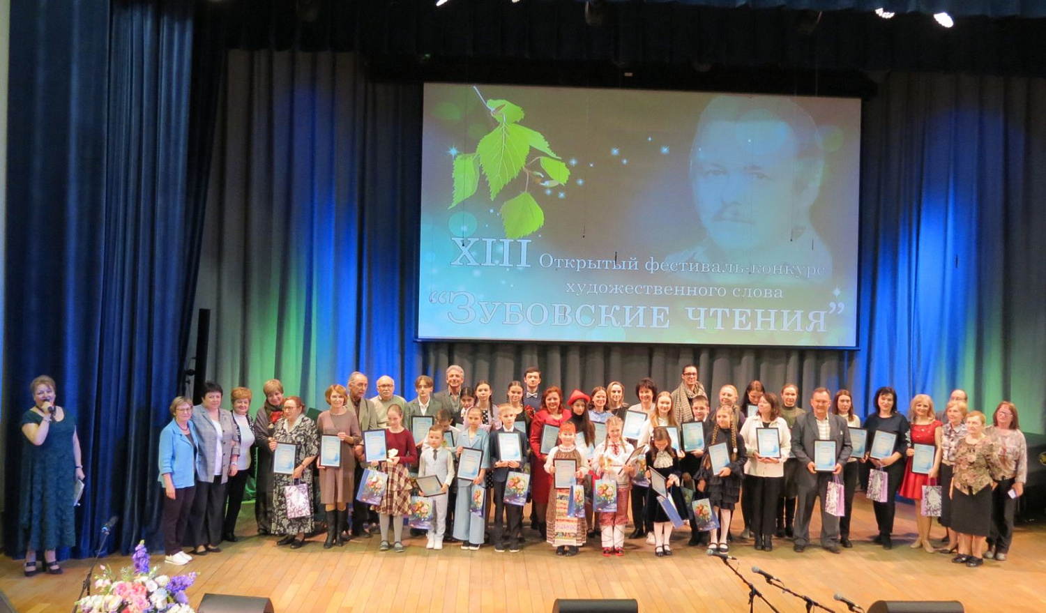 Итоги XIII фестиваля «Зубовские чтения»