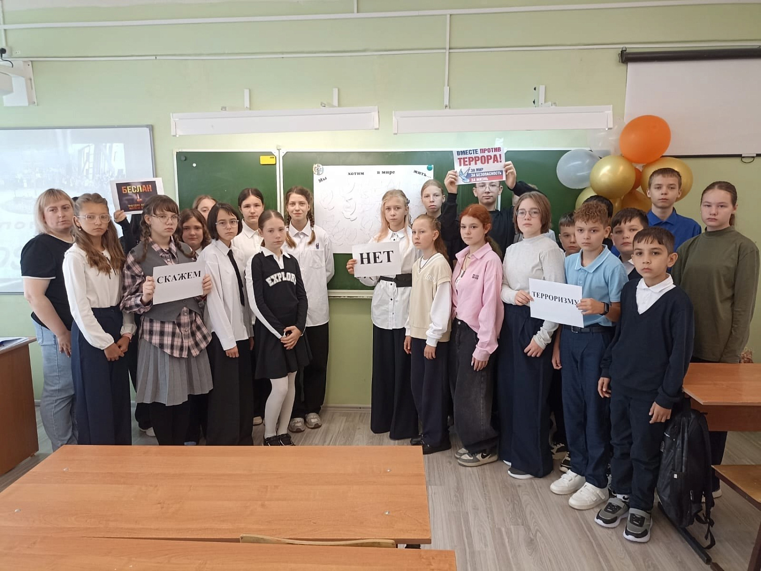 Дети против террора