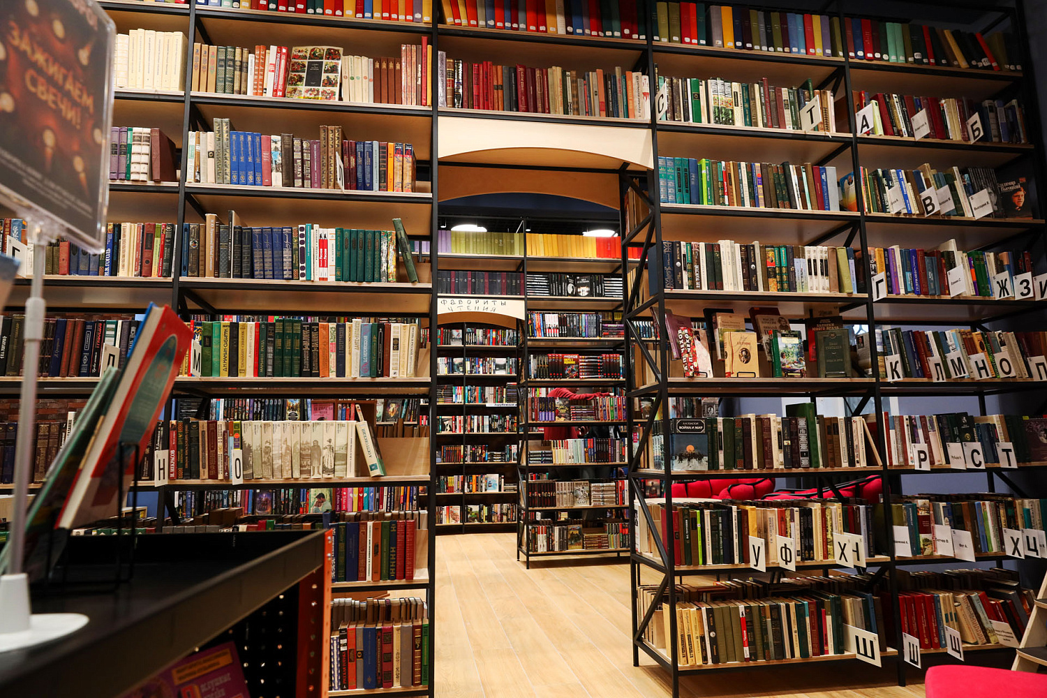 Библиотечный лофт 