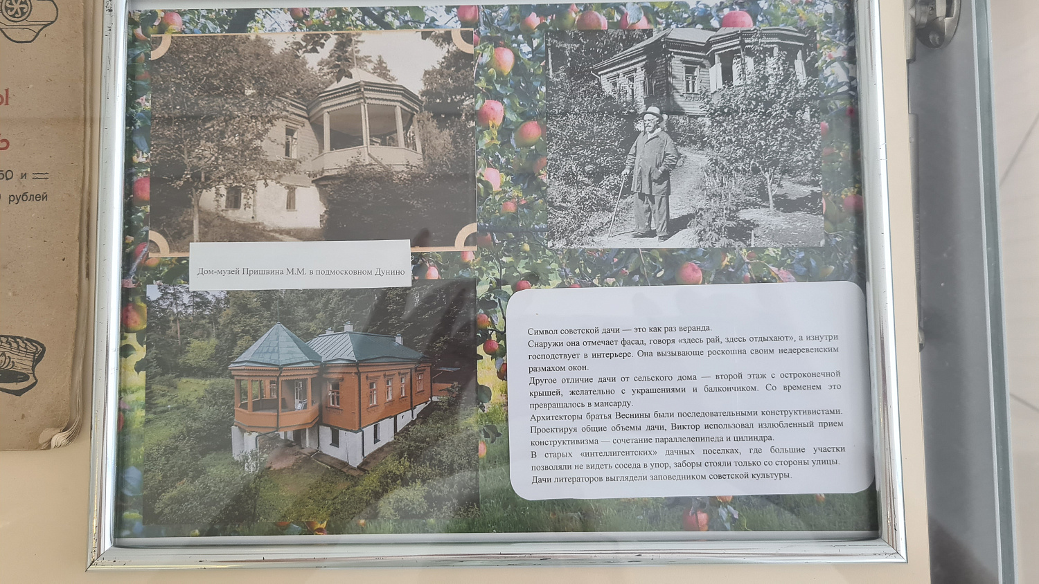 Подмосковье дачное