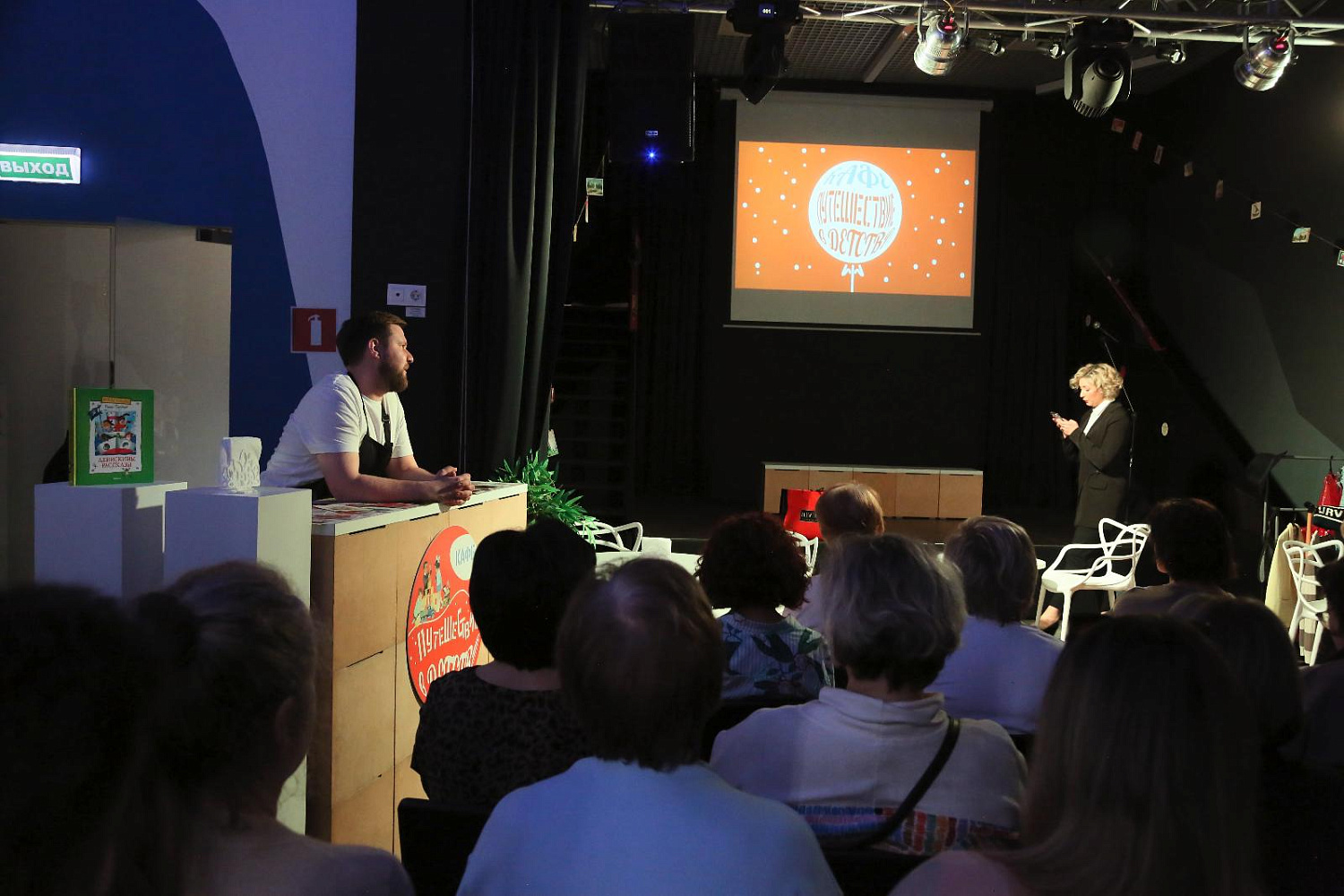 Профессиональный разговор