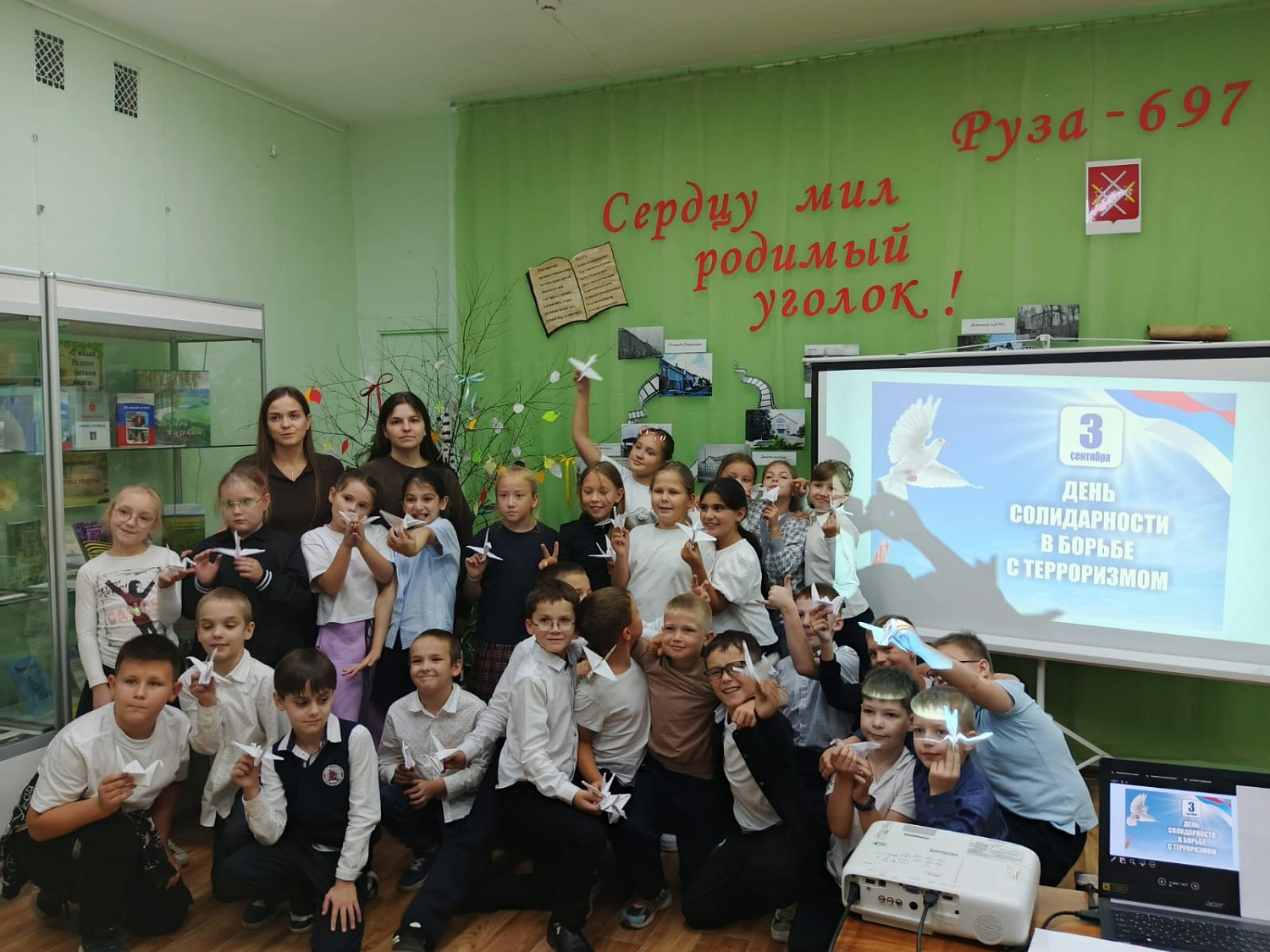 Дети против террора