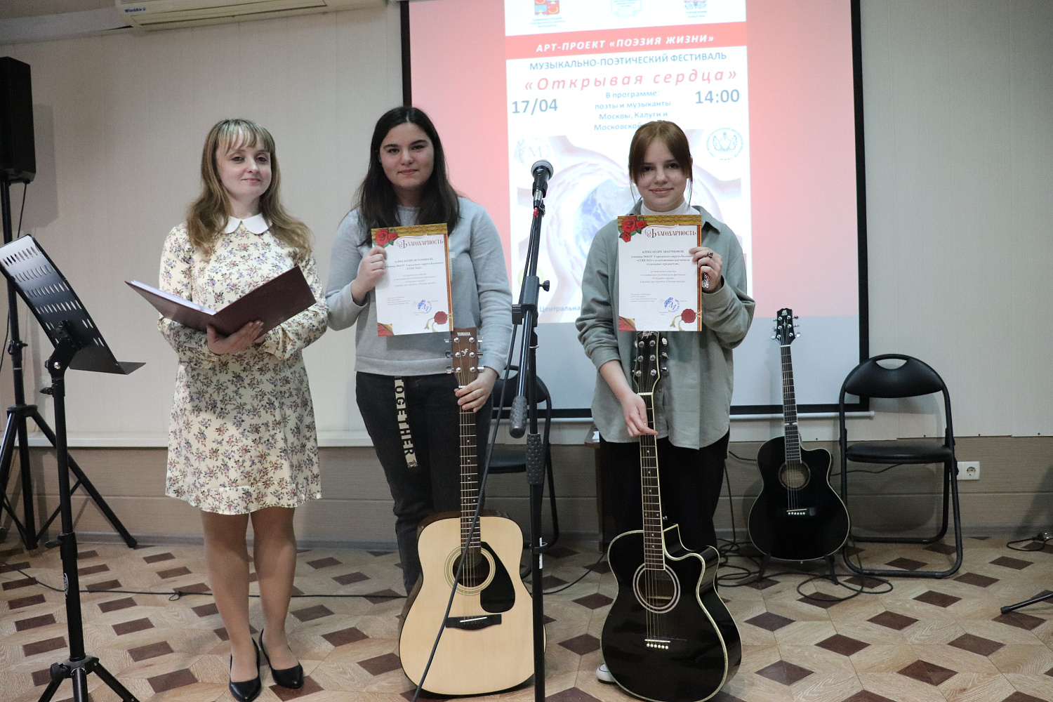 Фестиваль «Открывая сердца»