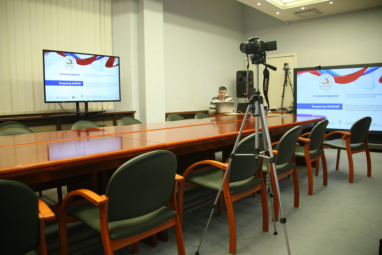 Этномотиватор