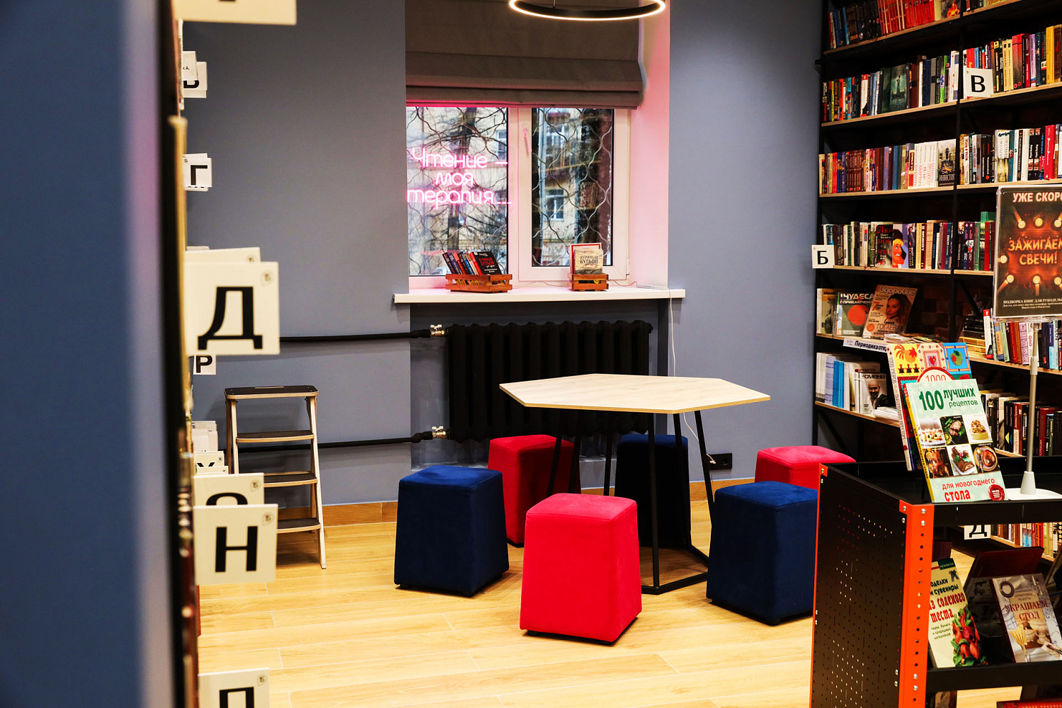 Библиотечный лофт 