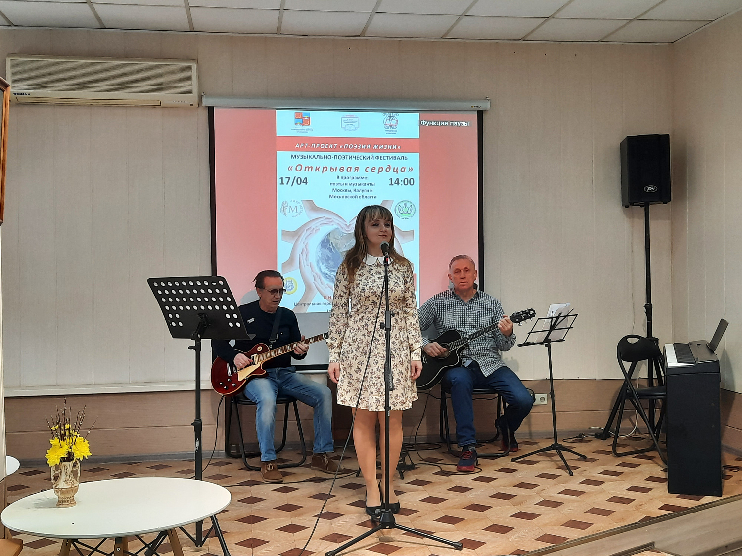 Фестиваль «Открывая сердца»