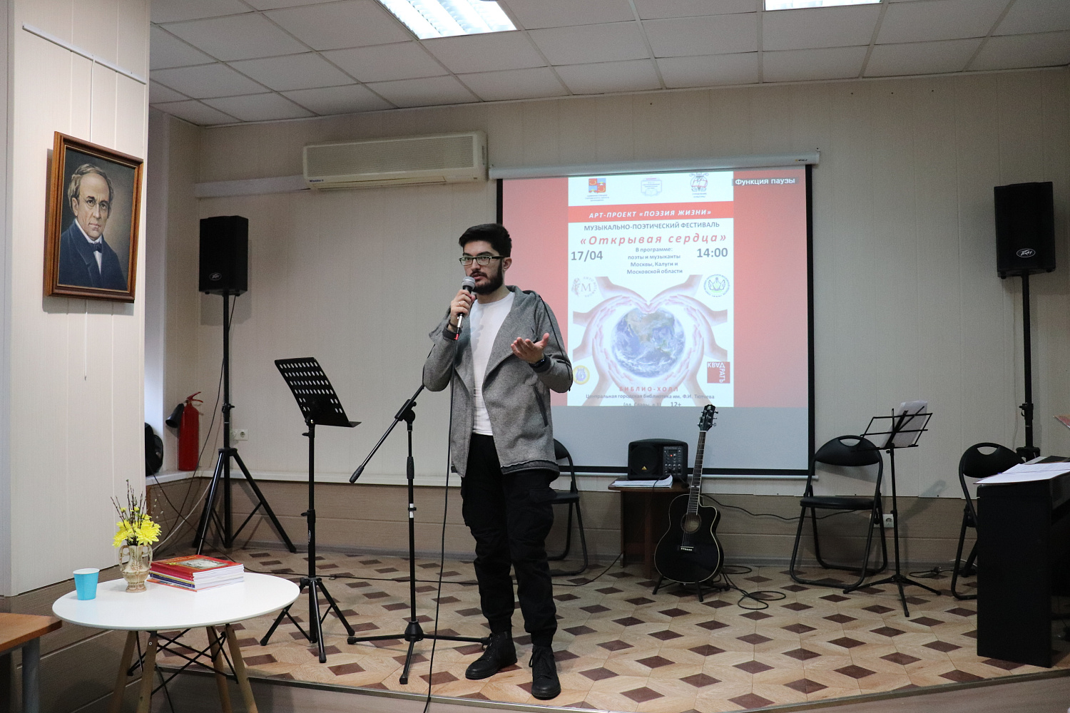 Фестиваль «Открывая сердца»