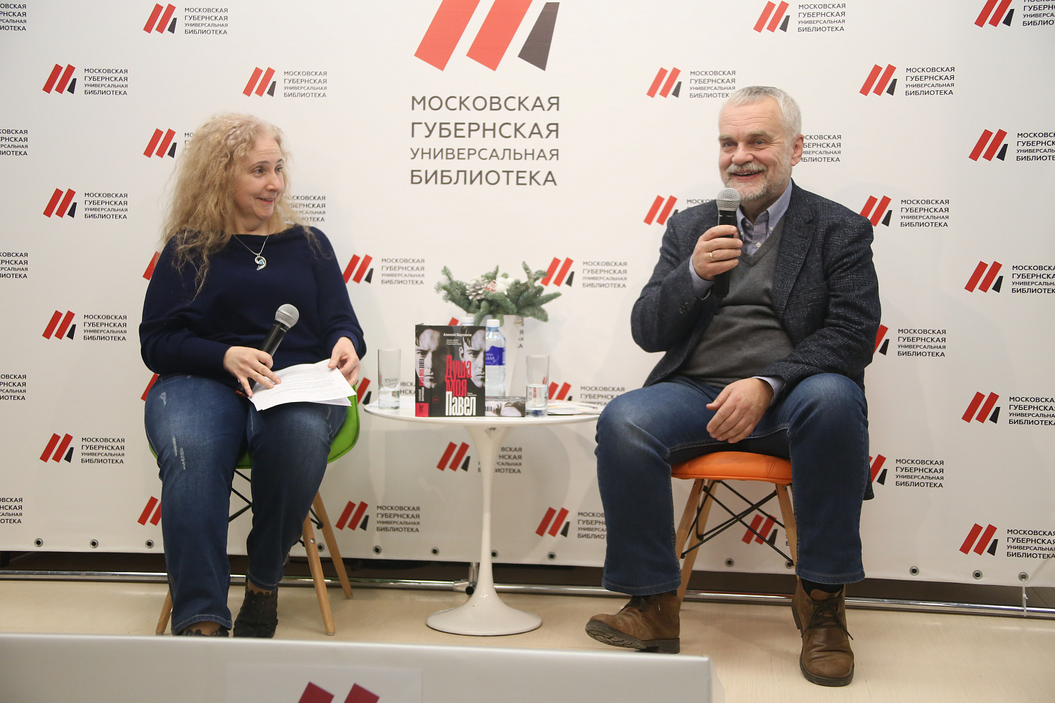 Алексей Варламов встретился с подмосковными читателями