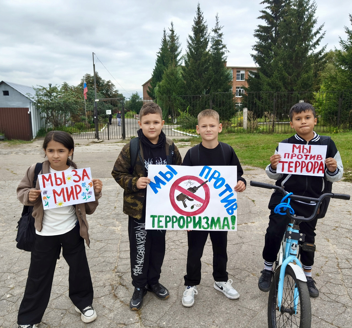 Дети против террора