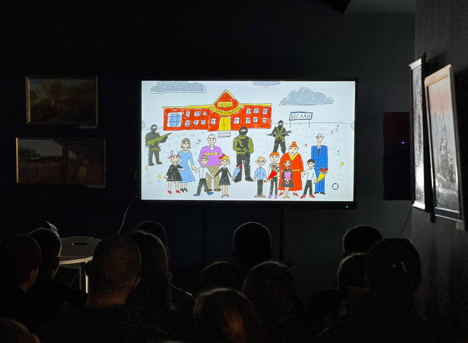 Дети против террора