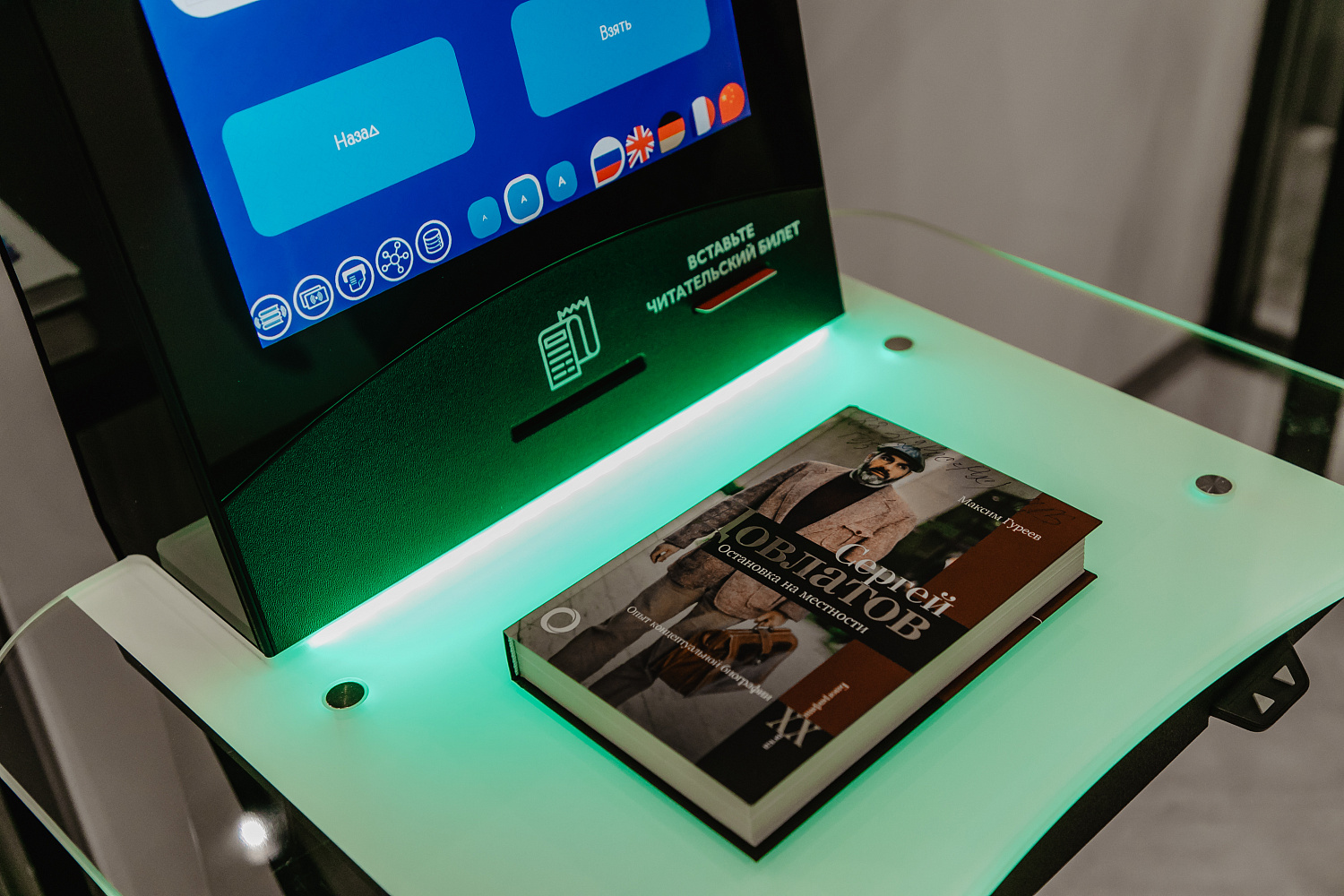 В Химках открылась модельная библиотека