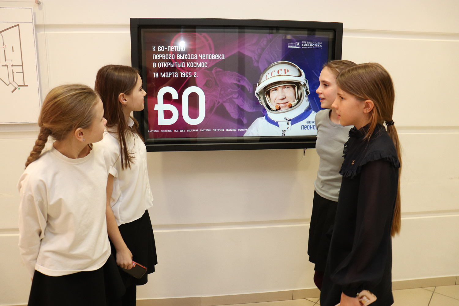 Космос знаний