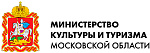 Министерство культуры и туризма Московской области
