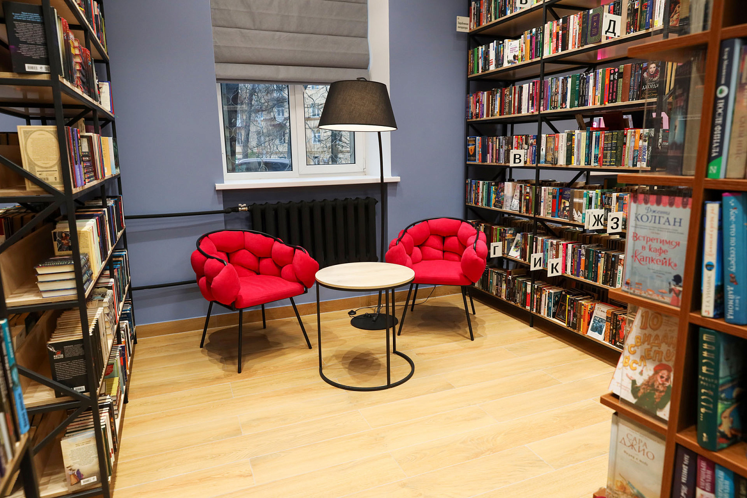 Библиотечный лофт 