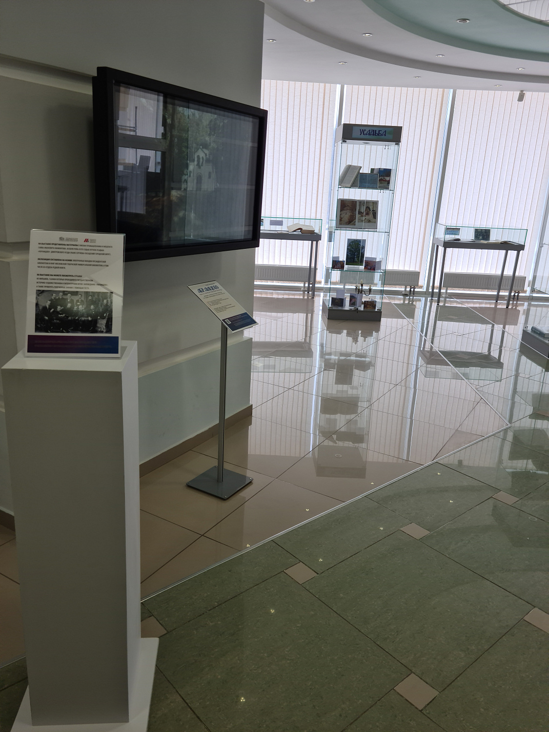 Абрамцево: Мамонтовский период