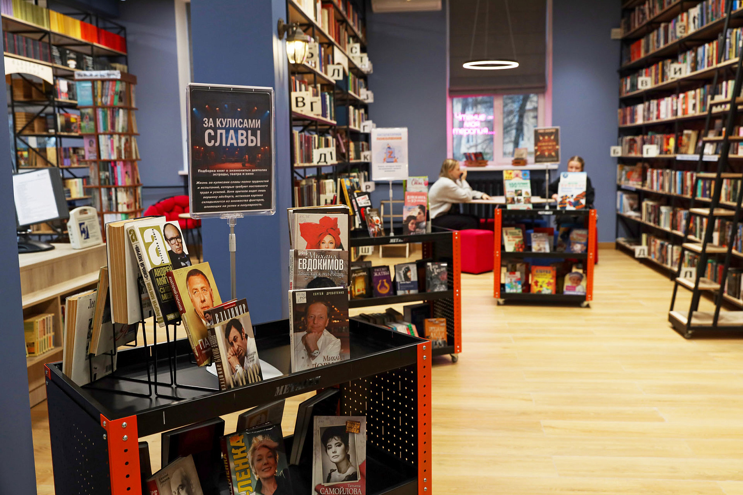 Библиотечный лофт 