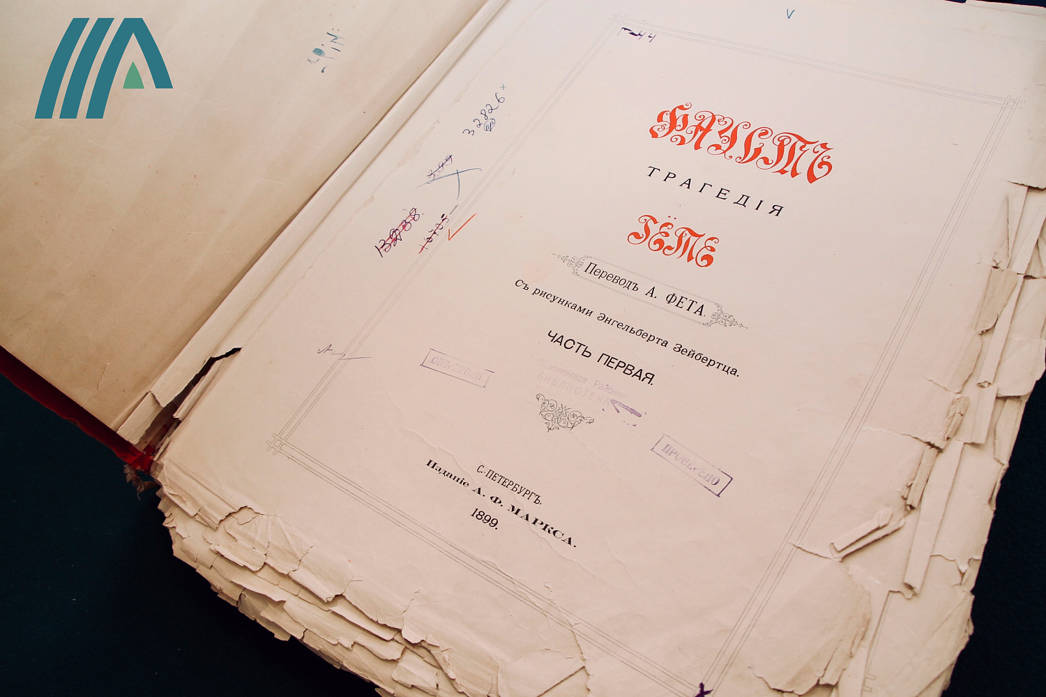 Библиотеке имени И. И. Лажечникова в Коломне исполнилось 120 лет